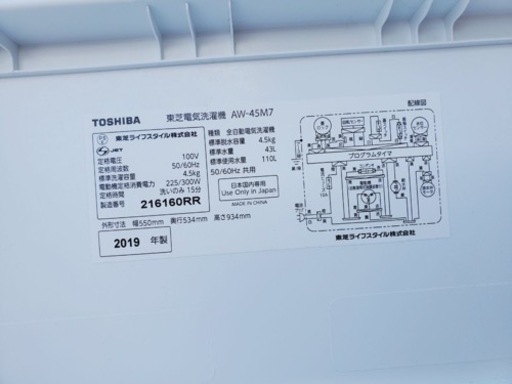 ET1733番⭐ TOSHIBA電気洗濯機⭐️ 2019年式