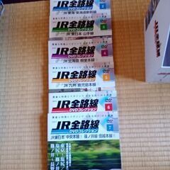JR全路線DVDコレクション