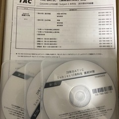 TAC 「BATIC 国際会計検定」DVDフルセット