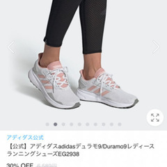 アディダスadidas　デュラモ　23.0