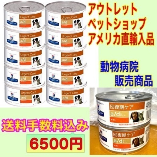 ヒルズ　犬猫　缶