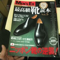 最高級靴読本Vol.5 (BIGMANスペシャルMen's Ex...