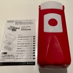 ナイサーダイサースマート【お取引中】