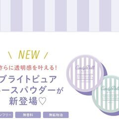 【新品・未使用】CandyDoll ホワイトピュアパウダー - 千代田区