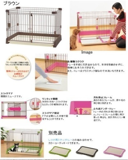 値下げしました　リッチェル　お掃除簡単ペットケージ　900