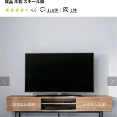 LOWYA テレビ台 日本製 ローテレビ台 木製 スチール脚