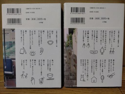 考えない練習 苦しまない練習 小池龍之介 たか 日吉本町の歴史 心理 教育の中古あげます 譲ります ジモティーで不用品の処分