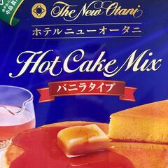 高級ホットケーキミックス1袋200円！メープルシロップ・紅茶付き！