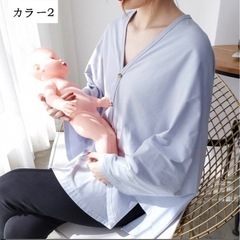 授乳ケープ☆新品未使用☆