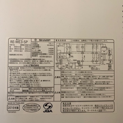 【お渡し完了】シャープ★オーブン・電子レンジ