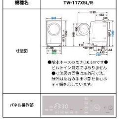 東芝 全自動洗濯乾燥機 Zaboon