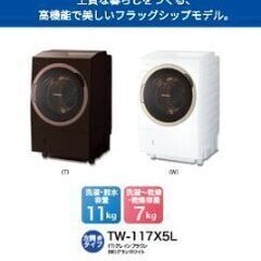 東芝 全自動洗濯乾燥機 Zaboon