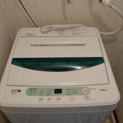 【受付終了です】洗濯機（4.5キロ）※11日受け取りのみです※