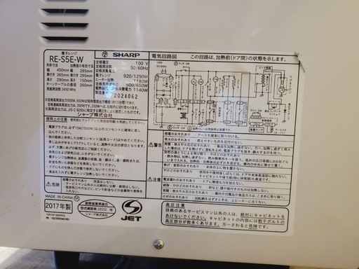 ♦️EJ1706番SHARP電子レンジ 【2017年製】