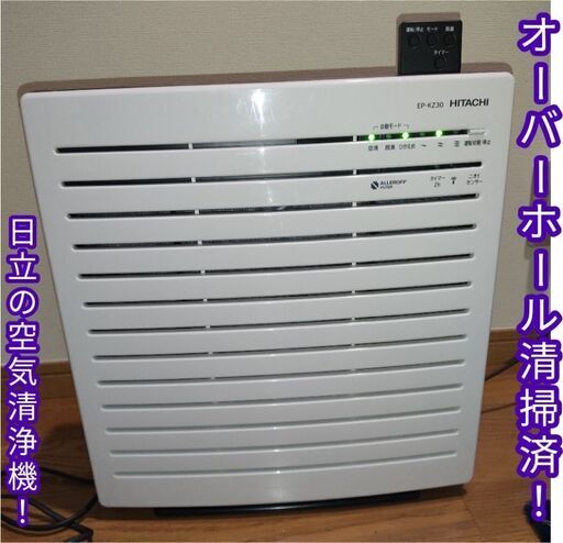 分解洗浄済の清潔な中古空気清浄機 Sdgs 持続可能な社会 対応機種 Chikappa 井尻の季節 空調家電 空気清浄機 の中古あげます 譲ります ジモティーで不用品の処分
