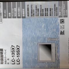 ★値下げ　お届け手伝います シャープAQUOS Lc15sx7 ...