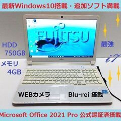 ★美良品 富士通Core i7/4GB/750GB/オフィス/カ...