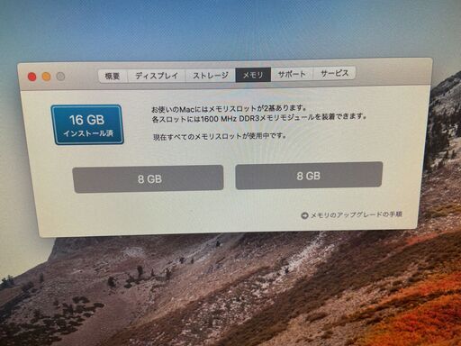 本物 Mac mini Mid 2011（メモリ16GBへ増設）