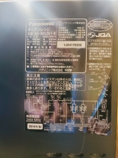 1699番 Panasonic✨オーブンレンジ✨NE-MS261-K‼️