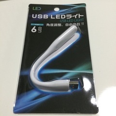 USB LED ライト　新品