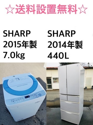 ★⭐️送料・設置無料★ 7.0kg大型家電セット☆冷蔵庫・洗濯機 2点セット✨