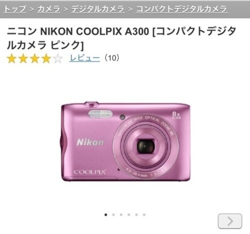 Nikon デジタルカメラ