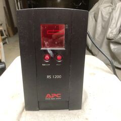 APC RS1200　無停電電源装置（UPS）中古現状渡し
