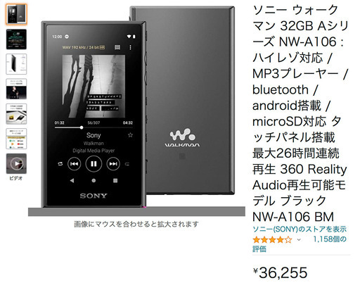 SONY NW-A106 32G ウォークマンSDカード128G付き 保証内-