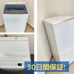 【今のこのタイミングを逃さないで！】国産家電なので安心😄30日保...