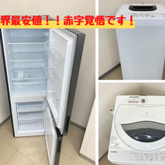 【在庫潤沢🌟きっとほしい家電が見つかる！】業者様も一般のお客様も大歓迎です！😍メンテナンスと動作確認済み中古家電✔