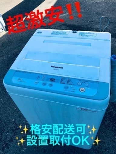 ②ET1448番⭐️Panasonic電気洗濯機⭐️