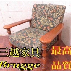 ②ET1470番 定価10万円‼️三越家具■最高級■Brugge■ナラ材■クラシックスタイル◾️ソファ