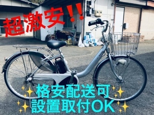 ②ET1473番 ⭐️電動自転車Panasonic ビビ ENNX635⭐️