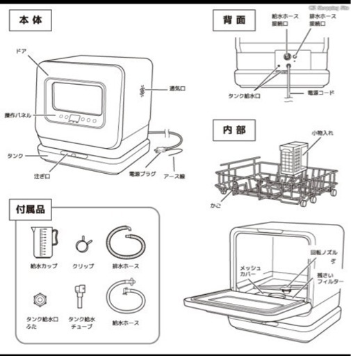 ベルソス VS-H023 食器洗い乾燥機洗剤付き