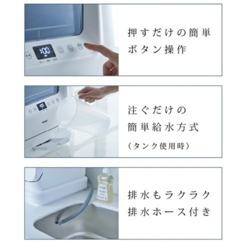 ベルソス VS-H023 食器洗い乾燥機洗剤付き