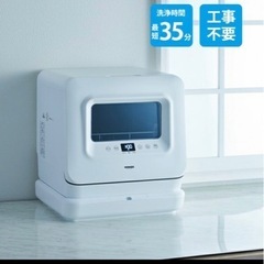 【ネット決済・配送可】ベルソス VS-H023 食器洗い乾燥機洗剤付き