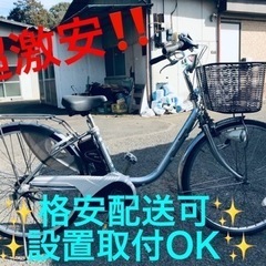 ②ET1476番 ⭐️電動自転車Panasonic ビビ ENS632⭐️