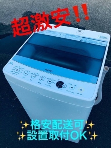 ③ET1245番⭐️ ハイアール電気洗濯機⭐️ 2018年式