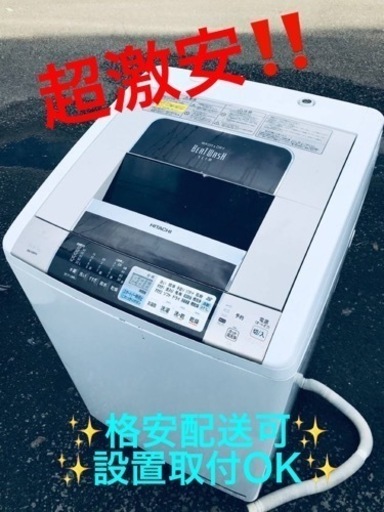 ③ET1272番⭐️ 8.0kg⭐️日立電気洗濯乾燥機⭐️