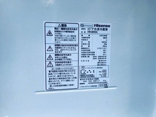 ③✨2018年製✨1253番 Hisense✨2ドア冷凍冷蔵庫✨HR-B95A‼️ - 売ります・あげます
