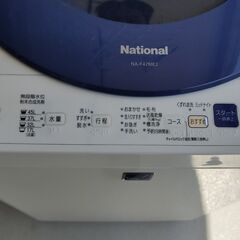 全自動洗濯機　4.2kg