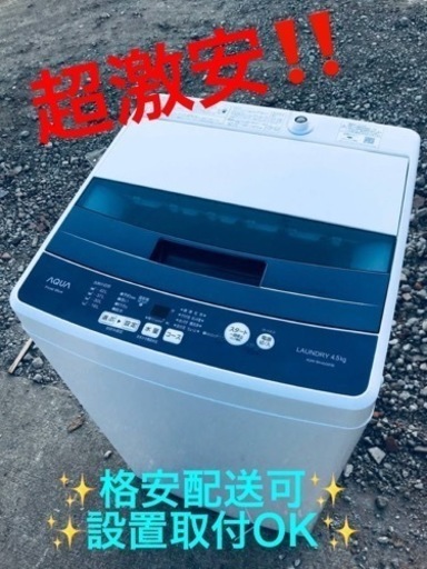 ④ET1114番⭐️ AQUA 電気洗濯機⭐️ 2018年式