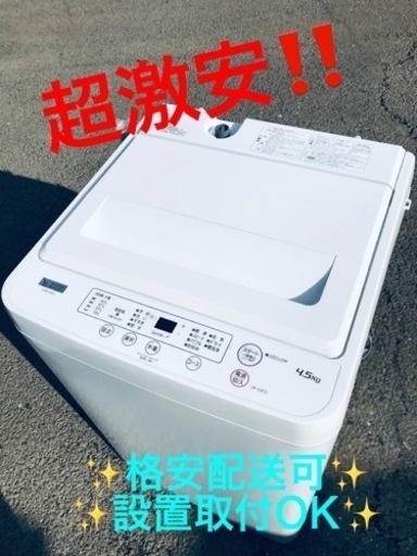④ET1125番⭐️ヤマダ電機洗濯機⭐️ 2021年式