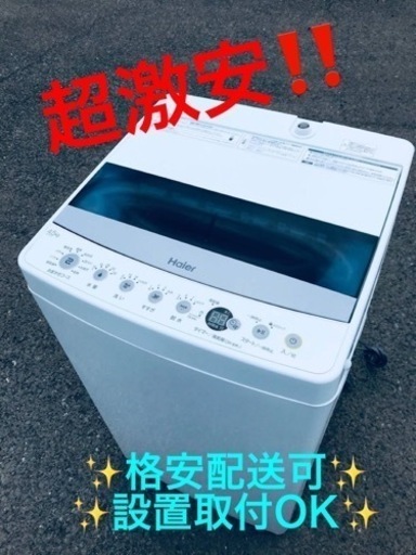 ④ET1140番⭐️ ハイアール電気洗濯機⭐️ 2020年式