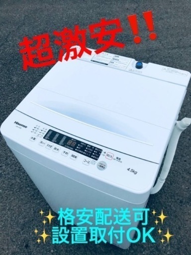 ④ET1141番⭐️Hisense 電気洗濯機⭐️ 2021年式
