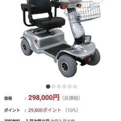 中古　電動カート　シニアカー　2020年7月購入　美品 