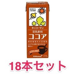 キッコーマン 豆乳飲料 ココア 200ml×18本 賞味期限20...