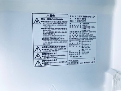 ①ET1512番⭐️ニトリ2ドア冷凍冷蔵庫⭐️ 2019年式