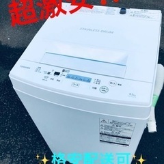 ①ET1519番⭐ TOSHIBA電気洗濯機⭐️ 2019年式