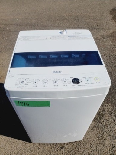 ✨2019年製✨1716番 Haier✨全自動電気洗濯機✨JW-C55D‼️